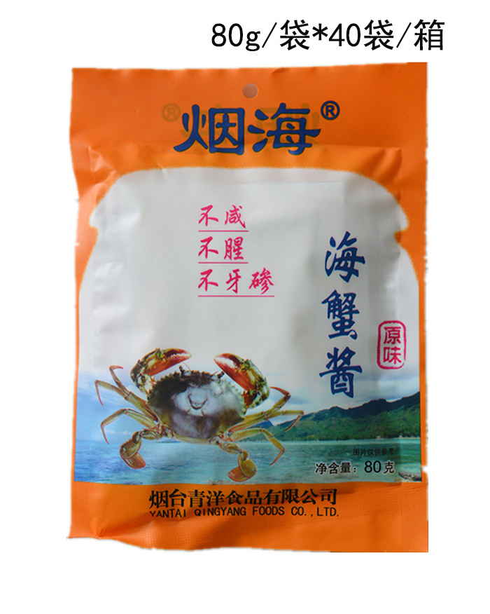 海蟹醬（原味）