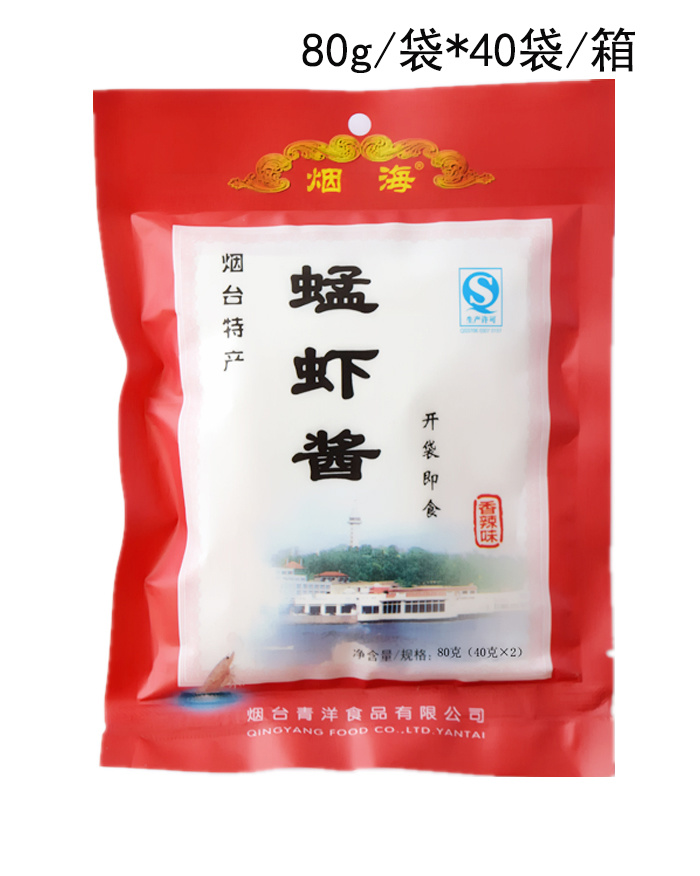 蜢蝦醬（香辣味)