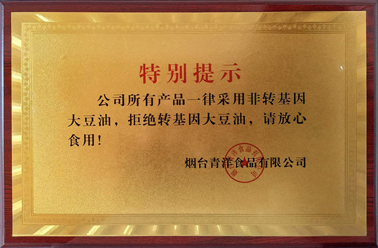 榮譽