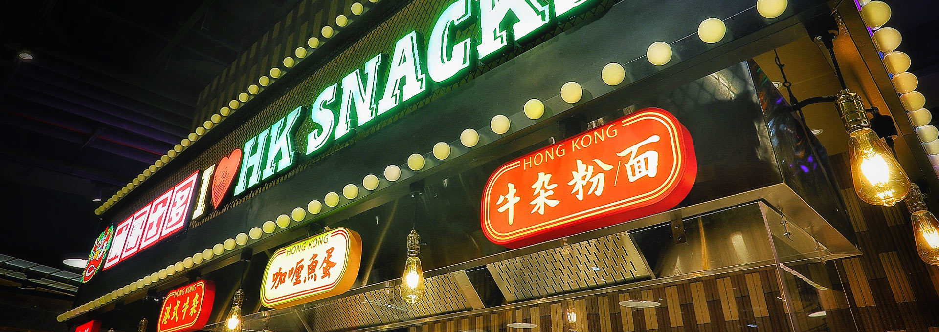 叻哥士多香港小食 叻哥士多香港小食