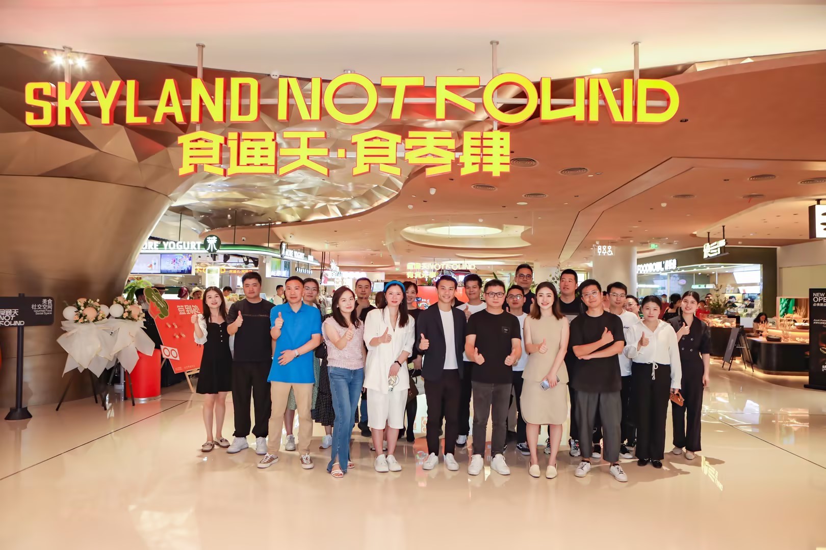 「食通天」SKYLAND NOTFOUND 食通天·食零肆  6.21正式营业—成都IFS