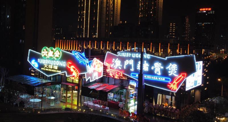 「六叔公」全国首店-六叔公大排档武汉壹方北馆店开始营业