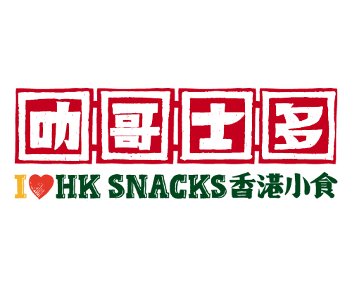 叻哥士多香港小食 叻哥士多香港小食