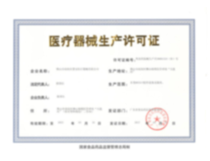 Medical device production license