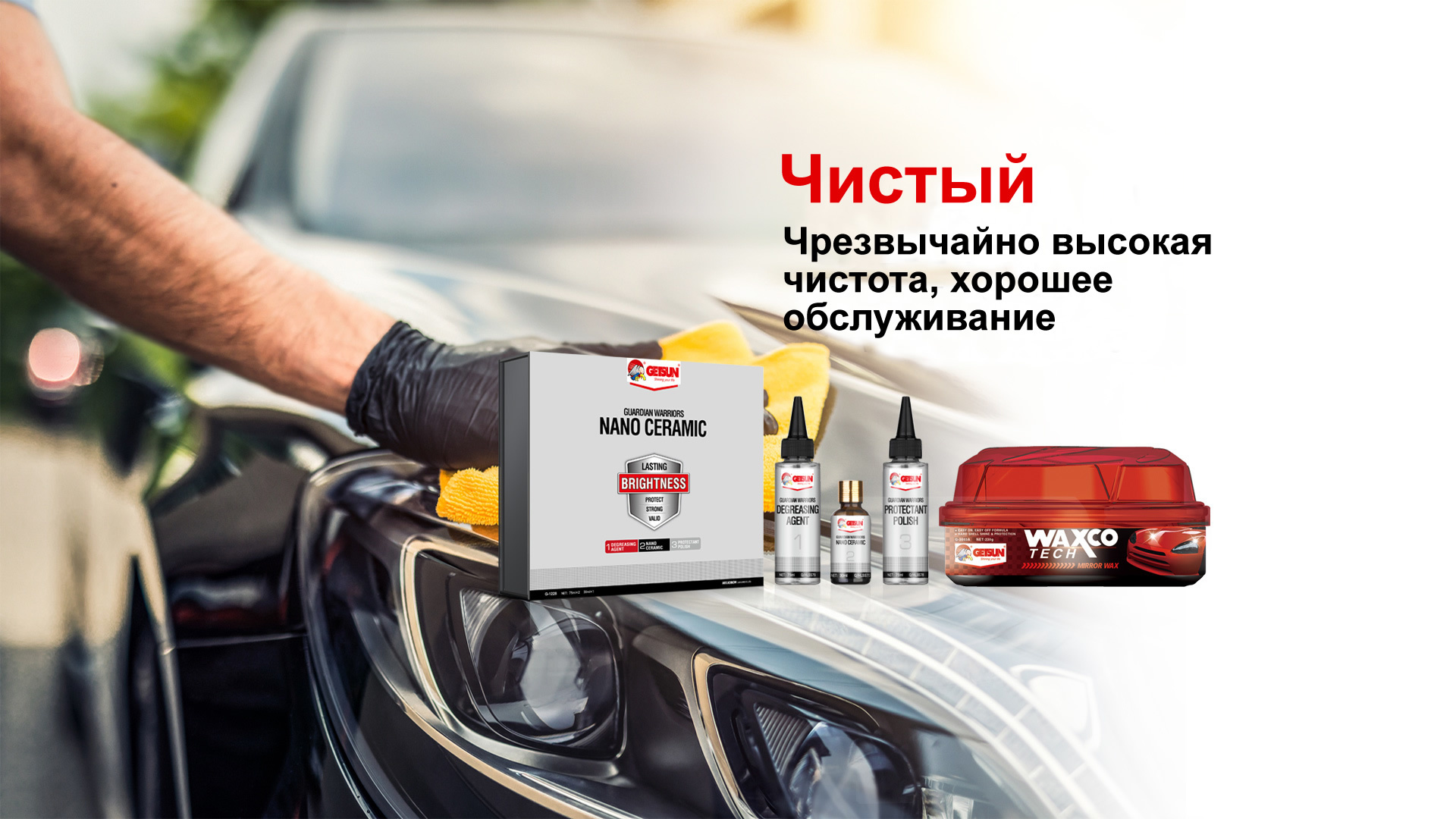 Чистый