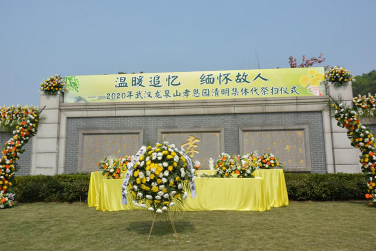 温暖追忆 缅怀故人 ——武汉龙泉山孝恩园举行清明集体代祭扫仪式