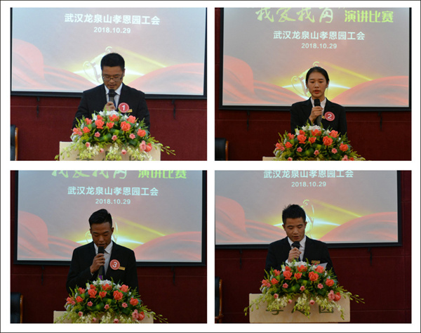 “我爱我岗”主题演讲比赛圆满结束