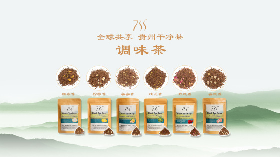 遵义七味茗香茶业进出口有限公司_贵州茶叶_红茶_绿茶_调味茶_遵义茶