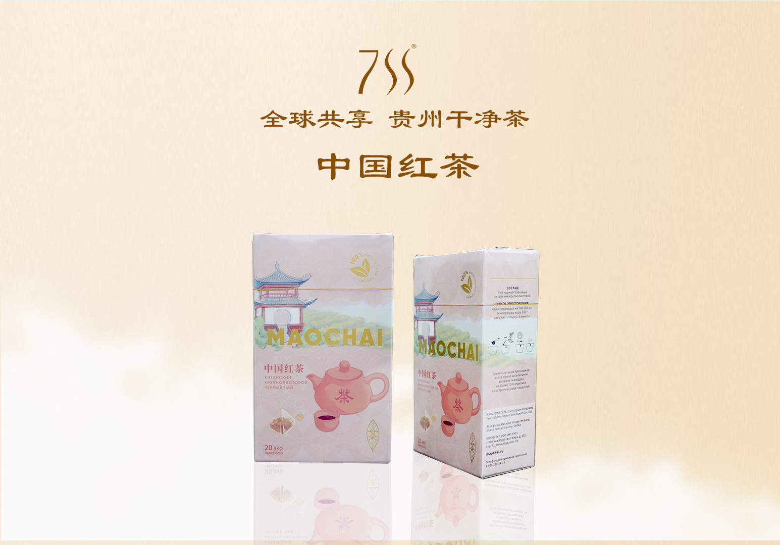 中国红茶