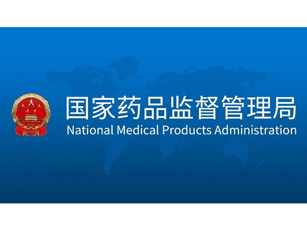 State Drug Administration Elected Member of Management Committee of International Technical Coordination Committee for Registration of Medicines for Human Use