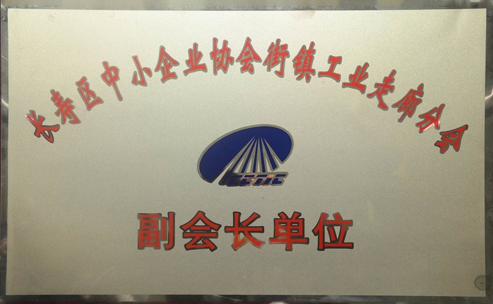 副會(huì)長(zhǎng)單位