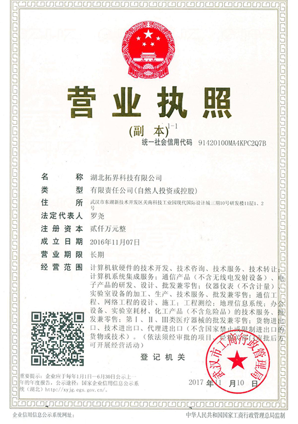 营业执照