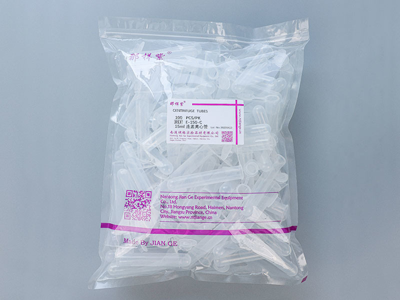 15ml連蓋離心管
