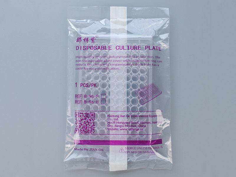 96孔細菌培養板-平底