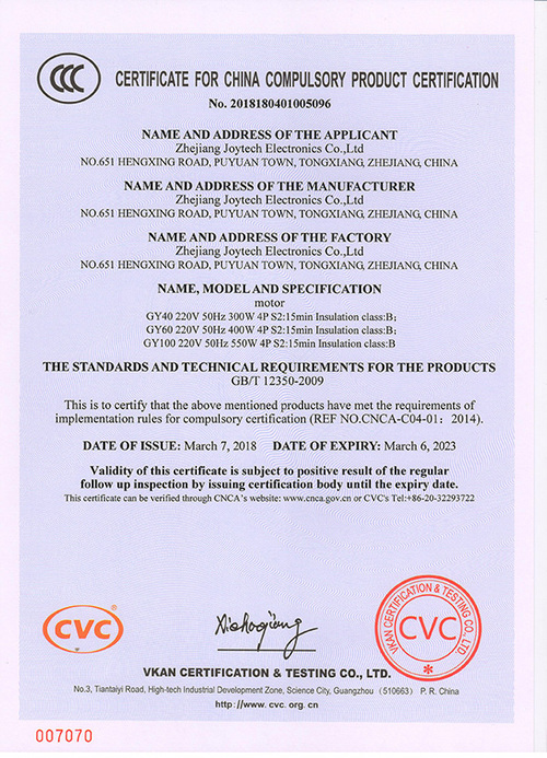 GY-INDUS-CCC