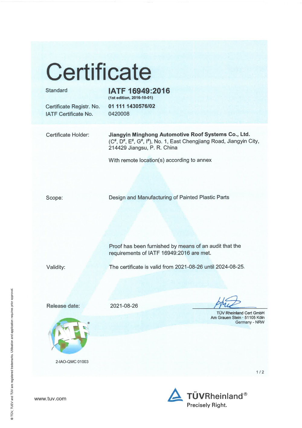 IATF16949：2016證書