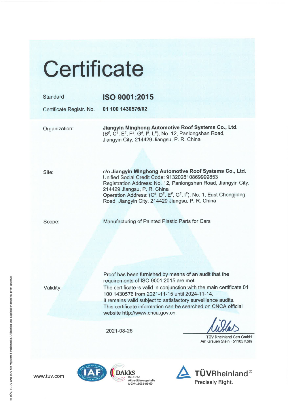 ISO9001：2015證書