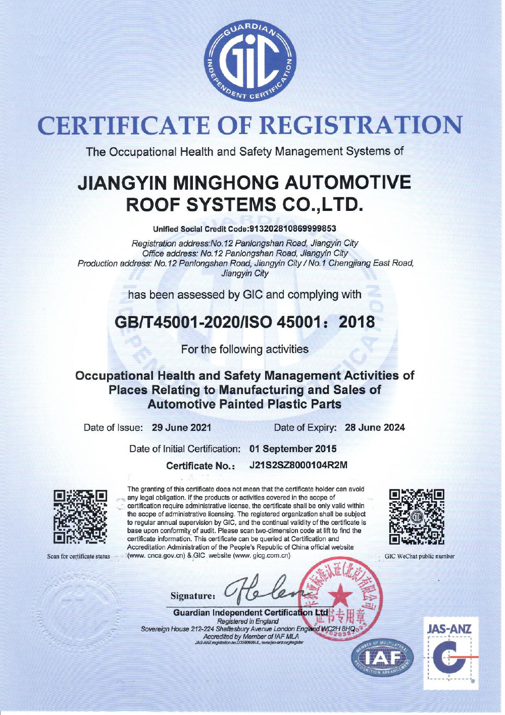 ISO45001：2018證書