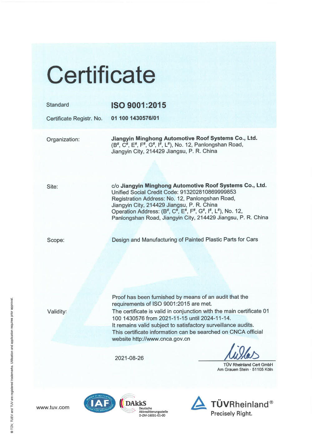 ISO9001：2015證書