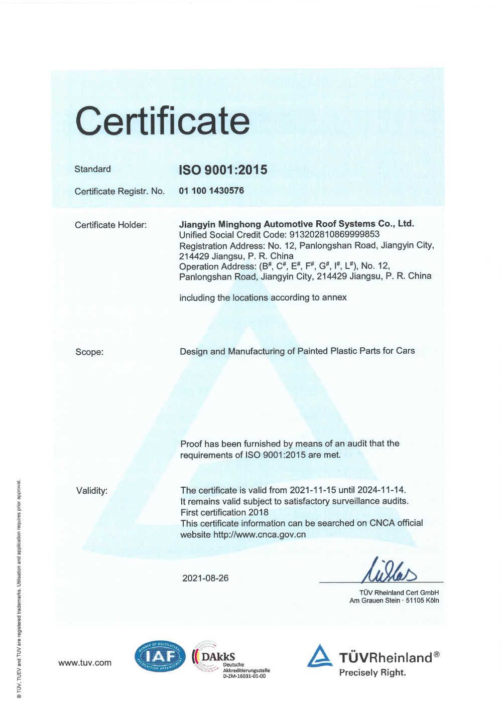 ISO9001：2015證書