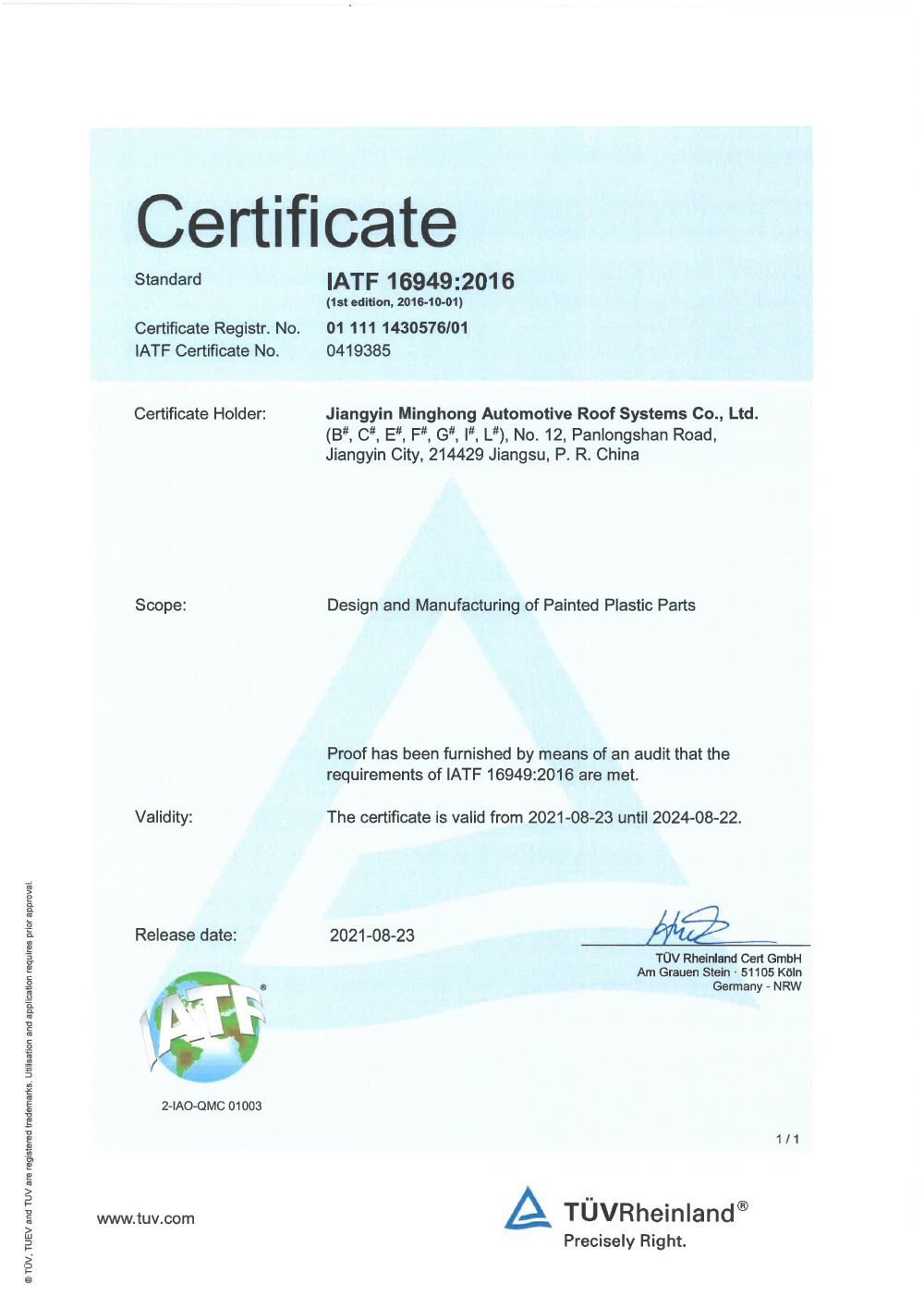 IATF16949：2016證書