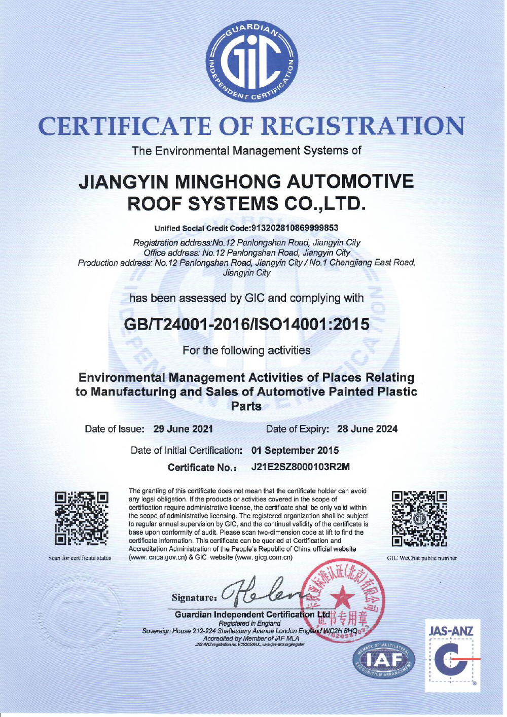 ISO14001：2015證書