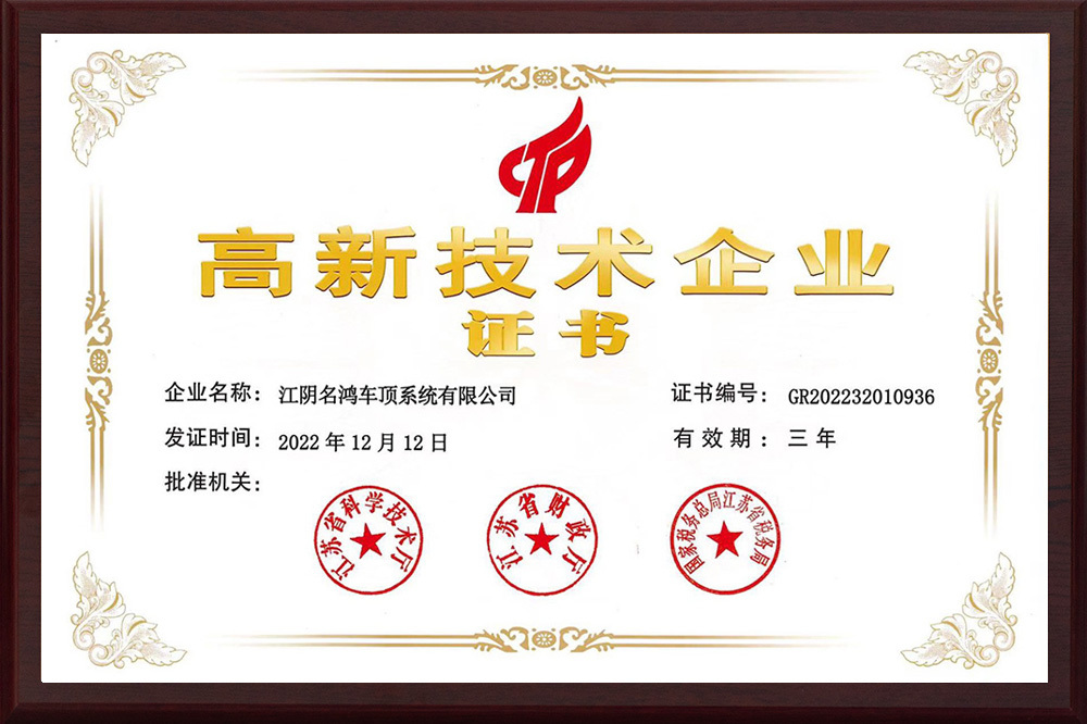 高企證書(shū)