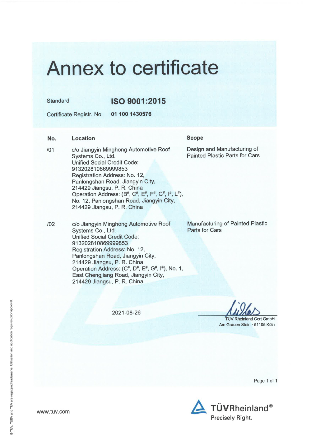 ISO9001：2015證書