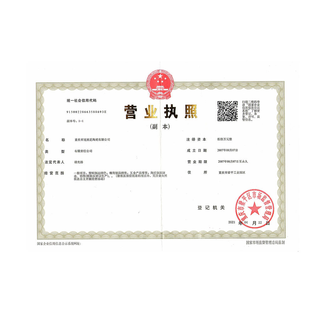 營業執照