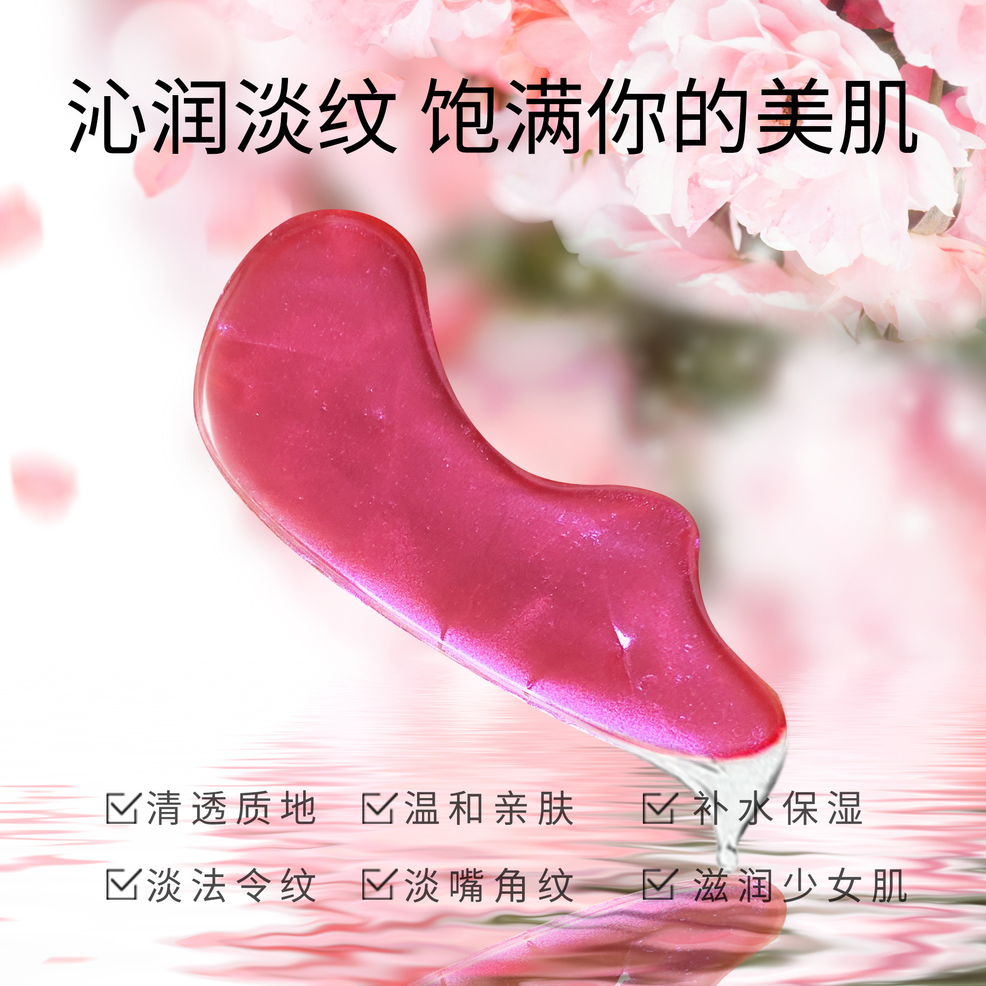 法令紋貼