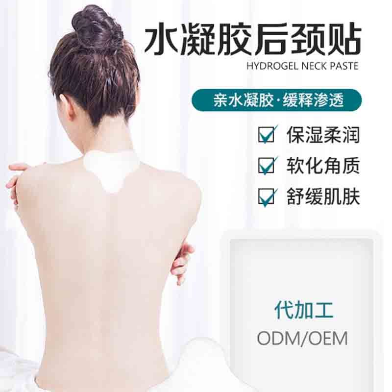 頸后貼