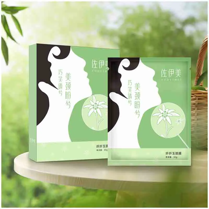 佐伊美纖纖玉頸膜