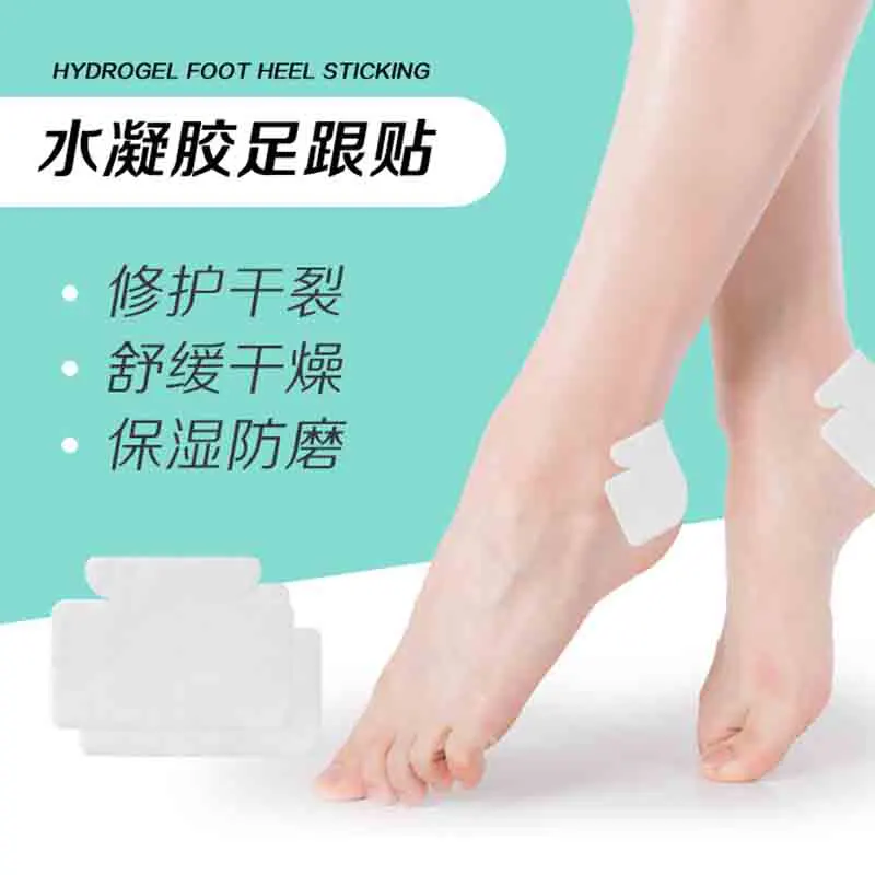 足后跟貼