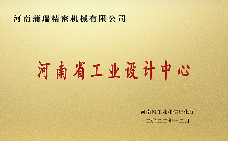 Industrial Design Center of Henan Province Industrial Design Center of Henan Province