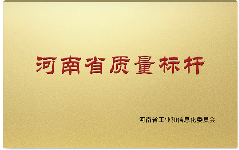 Quality Benchmark of Henan Province Quality Benchmark of Henan Province