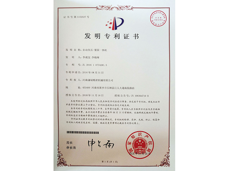 Automatic negative pressure and fastening machine Automatic negative pressure and fastening machine