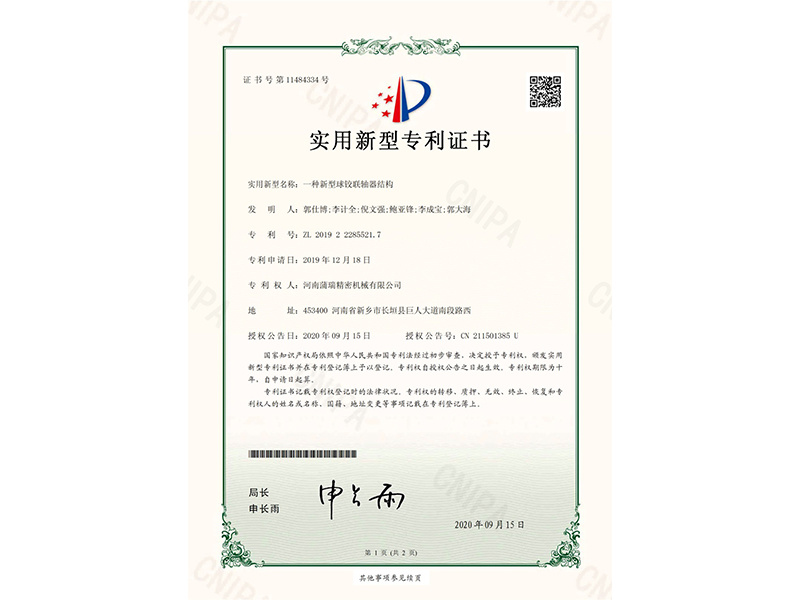 A New Type Of Coupling Structure A New Type Of Coupling Structure