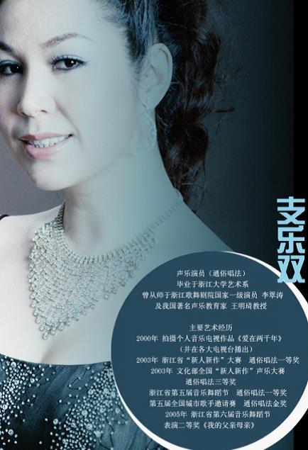 Zhi Le Shuang Zhi Le Shuang