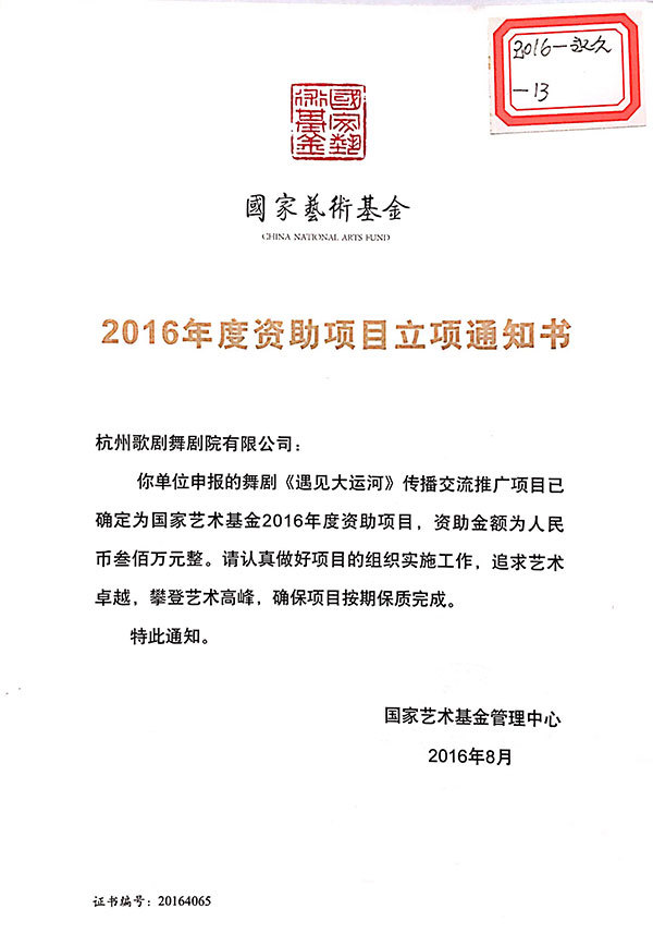 2016 2016
