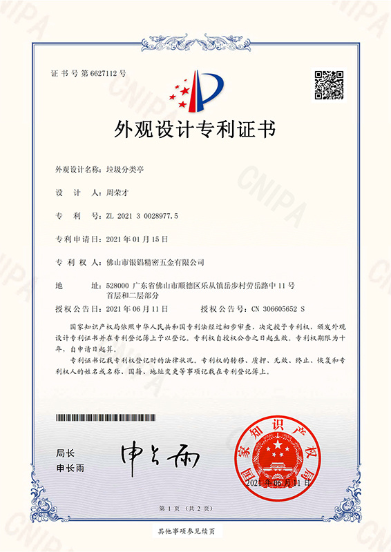 202130028977.5 Design patent certificate (signed) 202130028977.5 Design patent certificate (signed)