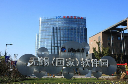 Wuxi (national) software park