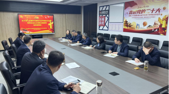 关于深入开展学习贯彻习近平新时代中国特色社会主义思想主题教育动员部署会