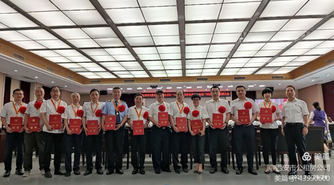 喜报！西安市公租房公司党总支荣获“西安市先进基层党组织”称号