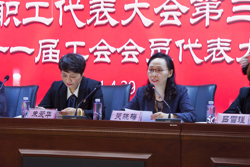 　　2021年4月29日，南京新百三十二届职工代表大会第三次会议暨二十一届工会会员代表大会(以下称：大会)在宁召开，大会应到正式代表95名，实到代表88名，符合规定。