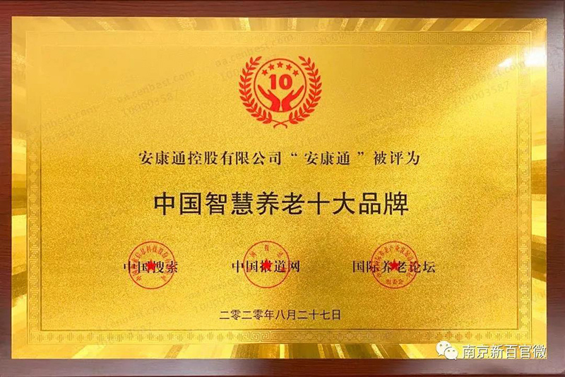 新街口百貨商店