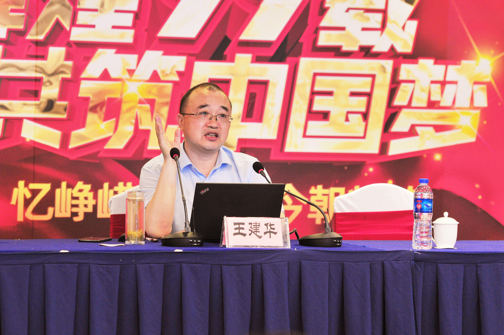 　　本次大會第二部分，特邀南京大學(xué)馬克思主義學(xué)院黨委書記、政黨研究中心主任、博士生導(dǎo)師王建華教授，開展了《中國革命的成功密碼》專題教育講座。王教授以大量形象生動的事例，闡述了中國共產(chǎn)黨99年來從無到有、由弱到強的風(fēng)雨歷程和發(fā)展脈絡(luò)，深刻揭示了只有中國共產(chǎn)黨才能領(lǐng)導(dǎo)中國人民戰(zhàn)勝艱難險阻，打通國家強盛和人民幸福的必由之路，使全體與會者接受了一次愛黨愛國的先進主題教育，愈發(fā)堅定了聽黨話、跟黨走，為實現(xiàn)心中的理想和信念不懈進取的堅強意志和堅定決心。