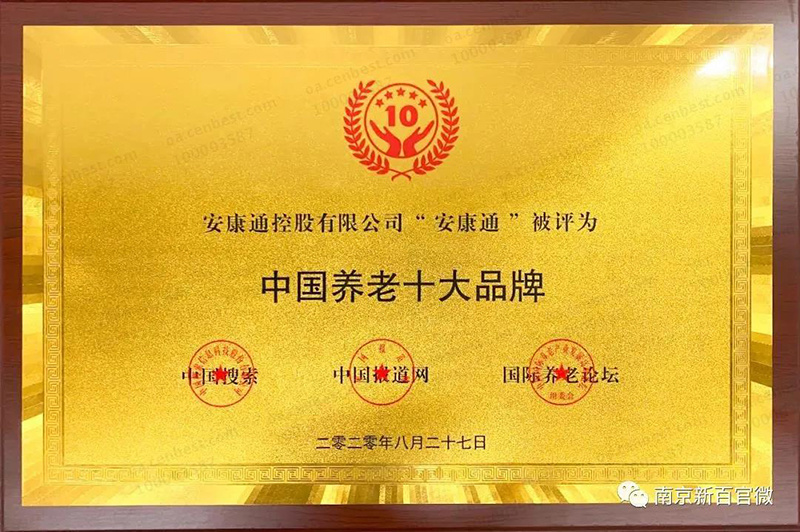新街口百貨商店