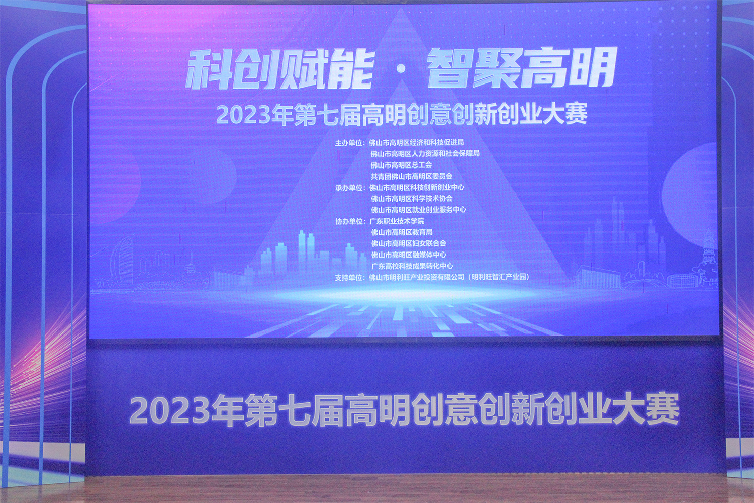 一種新型隔熱涂料產業化應用，獲高明創新創業大賽二等獎