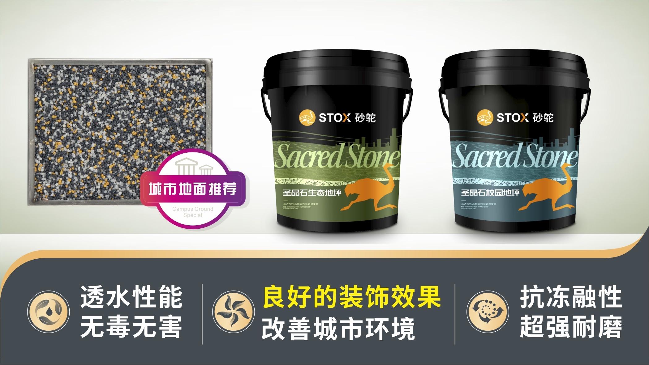 透水地面新品上線（城市地面系統）