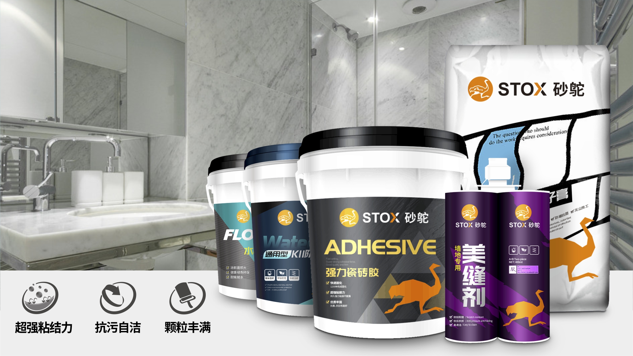 砂鴕防水輔材新品上線